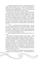 Эхо Миштар. Вершины и пропасти — фото, картинка — 42