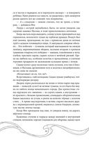 Эхо Миштар. Вершины и пропасти — фото, картинка — 44