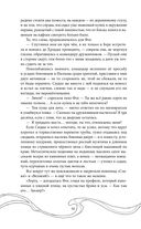 Эхо Миштар. Вершины и пропасти — фото, картинка — 46