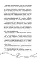 Эхо Миштар. Вершины и пропасти — фото, картинка — 47