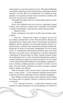 Эхо Миштар. Вершины и пропасти — фото, картинка — 48