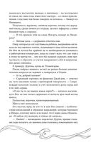 Эхо Миштар. Вершины и пропасти — фото, картинка — 49