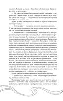 Эхо Миштар. Вершины и пропасти — фото, картинка — 50