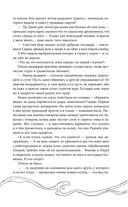 Эхо Миштар. Вершины и пропасти — фото, картинка — 51