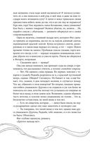 Эхо Миштар. Вершины и пропасти — фото, картинка — 52