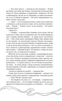 Эхо Миштар. Вершины и пропасти — фото, картинка — 53