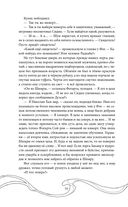 Эхо Миштар. Вершины и пропасти — фото, картинка — 54