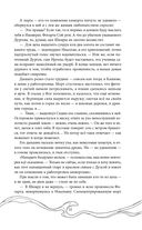 Эхо Миштар. Вершины и пропасти — фото, картинка — 55