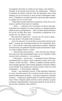 Эхо Миштар. Вершины и пропасти — фото, картинка — 56