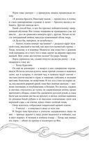 Эхо Миштар. Вершины и пропасти — фото, картинка — 57