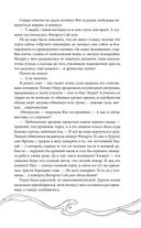 Эхо Миштар. Вершины и пропасти — фото, картинка — 59