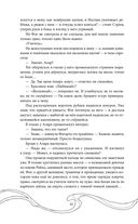 Эхо Миштар. Вершины и пропасти — фото, картинка — 62