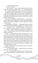 Эхо Миштар. Вершины и пропасти — фото, картинка — 63