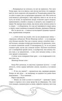 Эхо Миштар. Вершины и пропасти — фото, картинка — 64