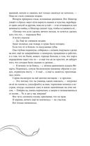 Эхо Миштар. Вершины и пропасти — фото, картинка — 65