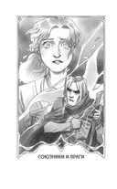 Эхо Миштар. Вершины и пропасти — фото, картинка — 66