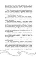 Эхо Миштар. Вершины и пропасти — фото, картинка — 68