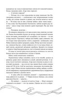 Эхо Миштар. Вершины и пропасти — фото, картинка — 69