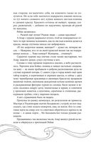 Эхо Миштар. Вершины и пропасти — фото, картинка — 70