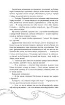 Эхо Миштар. Вершины и пропасти — фото, картинка — 72