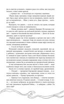 Эхо Миштар. Вершины и пропасти — фото, картинка — 73