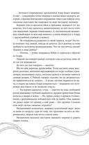 Эхо Миштар. Вершины и пропасти — фото, картинка — 74