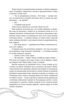 Эхо Миштар. Вершины и пропасти — фото, картинка — 76