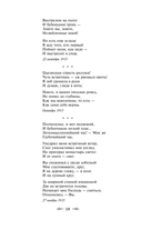 Мне нравится, что Вы больны не мной... — фото, картинка — 17