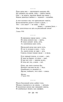 Мне нравится, что Вы больны не мной... — фото, картинка — 18