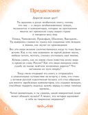 Музыканты, прославившие Россию — фото, картинка — 2