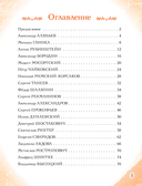 Музыканты, прославившие Россию — фото, картинка — 3