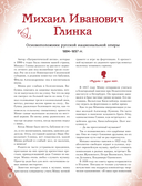 Музыканты, прославившие Россию — фото, картинка — 8