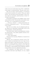 Не отступать и не сдаваться — фото, картинка — 10