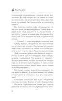 Не отступать и не сдаваться — фото, картинка — 11