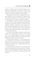 Не отступать и не сдаваться — фото, картинка — 12