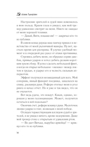 Не отступать и не сдаваться — фото, картинка — 13