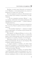 Не отступать и не сдаваться — фото, картинка — 14