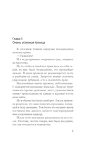 Не отступать и не сдаваться — фото, картинка — 4