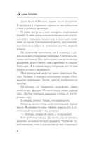 Не отступать и не сдаваться — фото, картинка — 5