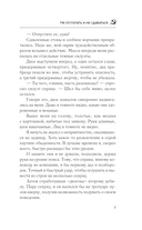 Не отступать и не сдаваться — фото, картинка — 6