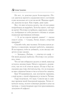 Не отступать и не сдаваться — фото, картинка — 7