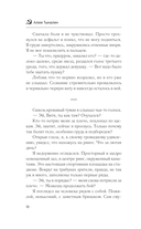 Не отступать и не сдаваться — фото, картинка — 9