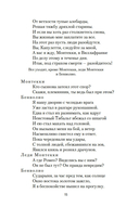 Ромео и Джульетта — фото, картинка — 11