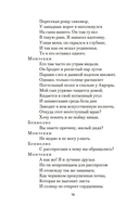 Ромео и Джульетта — фото, картинка — 12