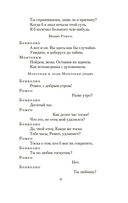 Ромео и Джульетта — фото, картинка — 13