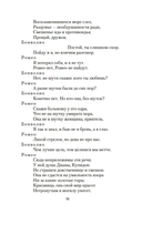 Ромео и Джульетта — фото, картинка — 15