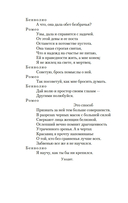 Ромео и Джульетта — фото, картинка — 16