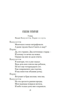 Ромео и Джульетта — фото, картинка — 17