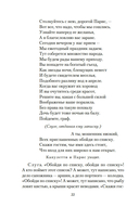 Ромео и Джульетта — фото, картинка — 18