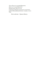 Ромео и Джульетта — фото, картинка — 4